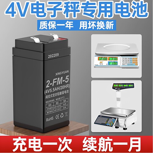 电子秤电池通用4v电瓶蓄电池
