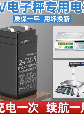 电子秤电池通用精准专用长续航4v30公斤150公斤电子称蓄电池电瓶