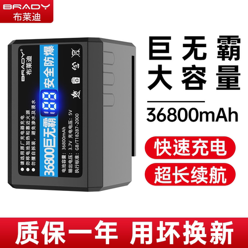 水平仪电池超大容量通用充电器