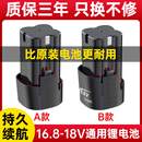16.8v手电钻锂电池充电器电转大容量18v电动工具螺丝刀手枪钻通用
