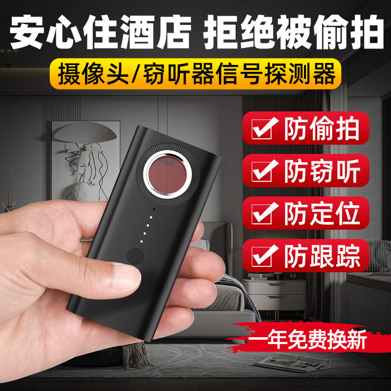 红外线信号探测器gps防偷拍监控防窥神器酒店摄像头智能探测仪