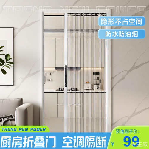 优诗利极简透明水晶板厨房门