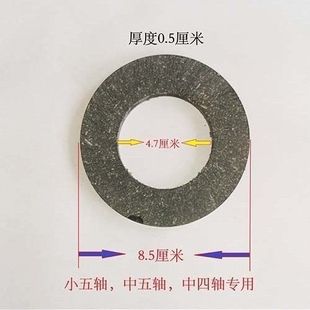 【4片装】卷帘机通用型摩擦片卷帘机离合器片大棚全套配件刹车片