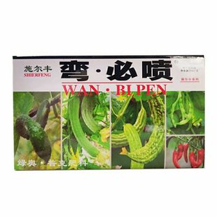 弯必喷 黄瓜 丝瓜 苦瓜 菜豆 辣椒 拉长鲜花顺直王拉直果实坐果灵