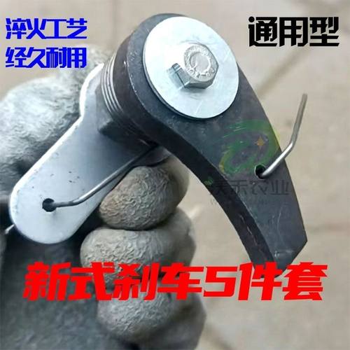 新款新式大棚卷帘机刹车螺柱通用型刹车四件套,五件套