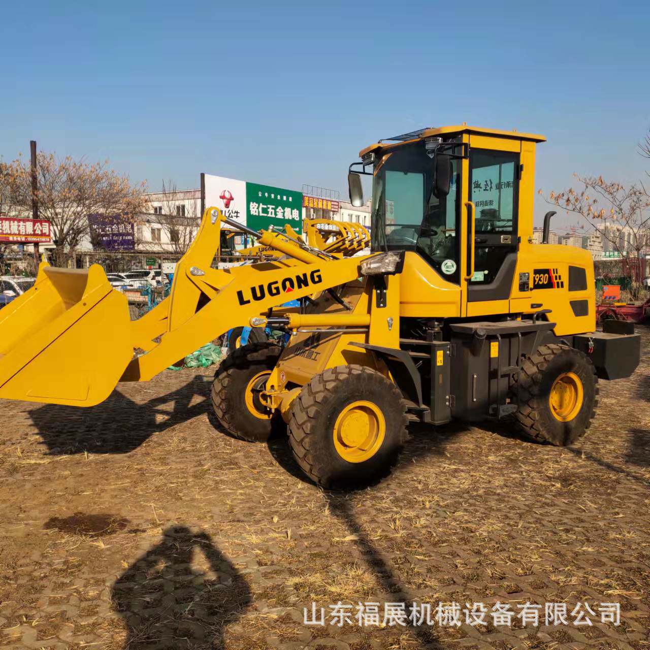 鲁工鲁宇液压装载机工地小铲车建筑工程机械装载机全新小铲车