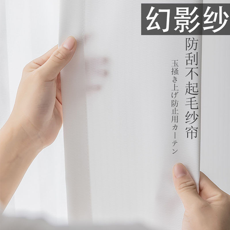 2023年窗纱窗帘简约透光不透人白纱阳台客厅雪纺纱帘轻奢风飘窗,居家布艺,窗纱,淘宝优惠券,粉丝福利购,淘宝优惠卷