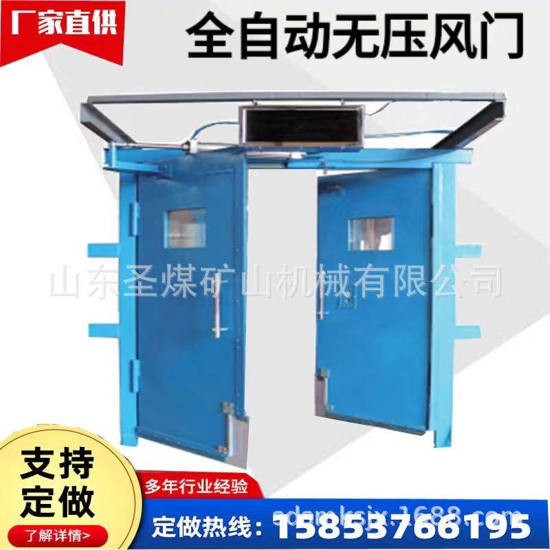 矿用气动无压风门 井下手动平衡风门防突风门巷道液压式风门