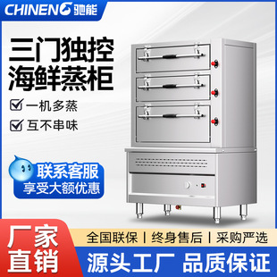 多功能智能海鲜蒸柜大型推车移动电磁蒸汽自动补水蒸箱机器设备