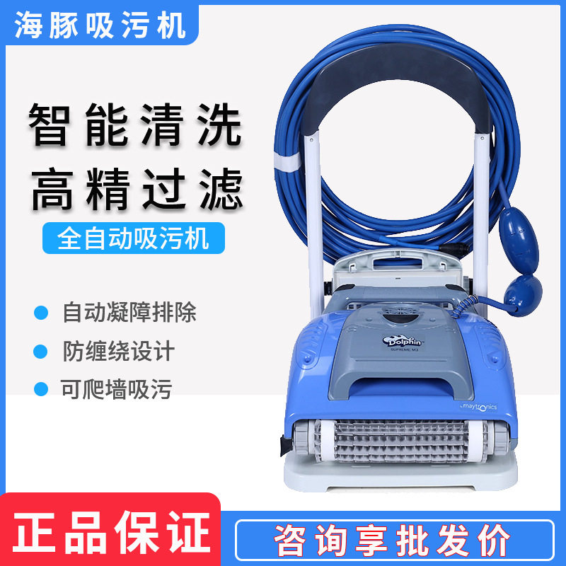 泳池海豚吸污机全自动爬墙水下吸尘器池底清洁机水龟清道夫机器人,机械设备,涂装设备,淘宝优惠券,粉丝福利购,淘宝优惠卷