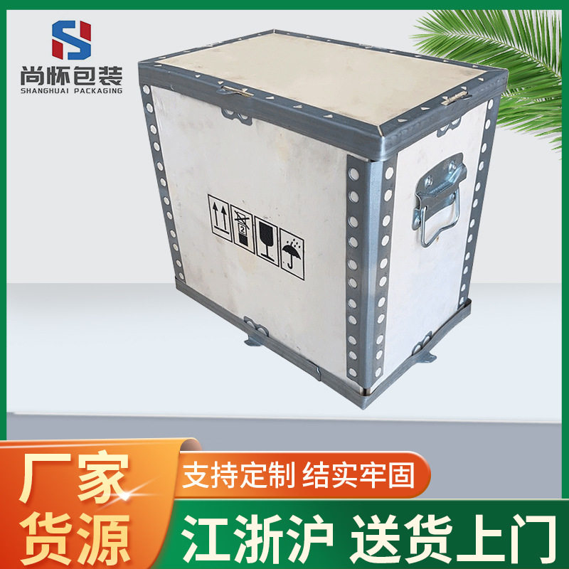 拉手钢边箱厂家定 做可拆卸手柄物流周转箱出口钢带箱卡扣围板箱