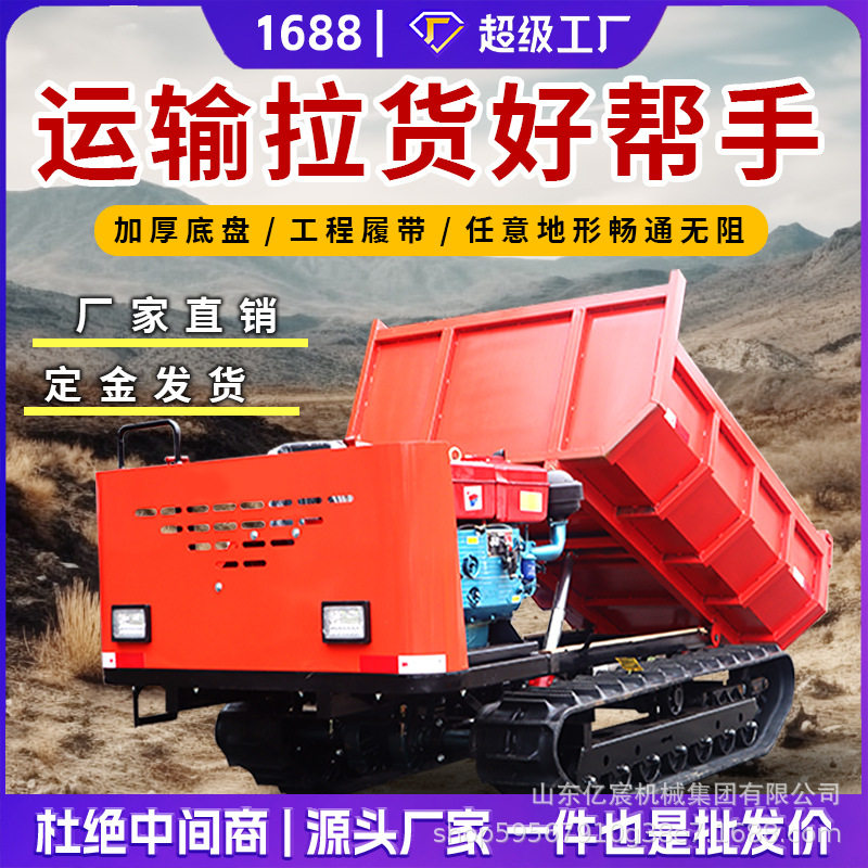 履带运输车爬山虎全地形山地爬坡自卸搬运车多功能加装吊机履带车,搬运/仓储/物流设备,其他起重搬运设备,淘宝优惠券,粉丝福利购,淘宝优惠卷