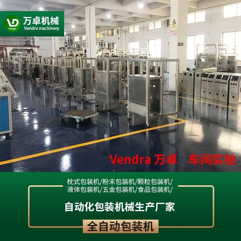 50g袋装苦荞茶粉包装机 供应苦荞面粉包装机 茶粉定量分装包装机,五金/工具,其他包装设备,淘宝优惠券,粉丝福利购,淘宝优惠卷