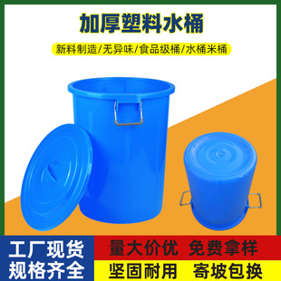 塑料圆桶加厚白色工业物业商用塑胶桶40L储水桶160升带盖收纳米桶