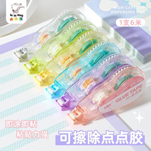 大容量点点胶小学生专用修正带式二合一点胶笔幼儿园手工胶