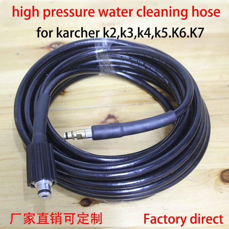 卡赫Karcher高压洗车机超高压水管软管清洗机凯驰K2 K3 K4 K5K6K7使用感如何?