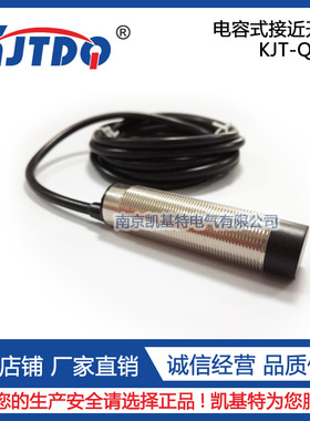 厂家直销HC-M18-N8PO电容式接近开关HC-M18-N8PC 凯基特正品