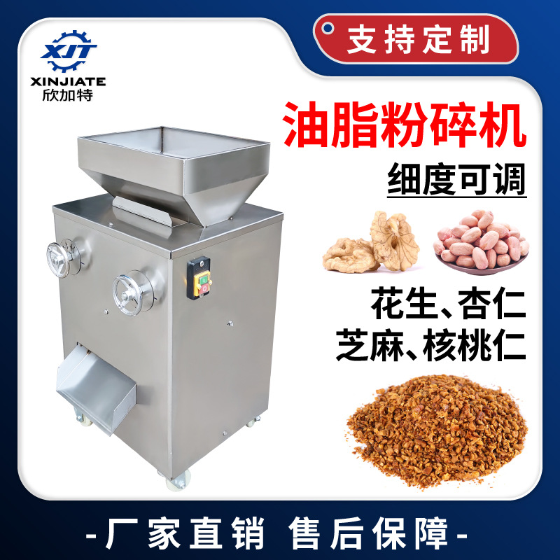 商用核桃坚果大豆芝麻破碎机对辊式花生粉碎机大型油脂物料粉碎机