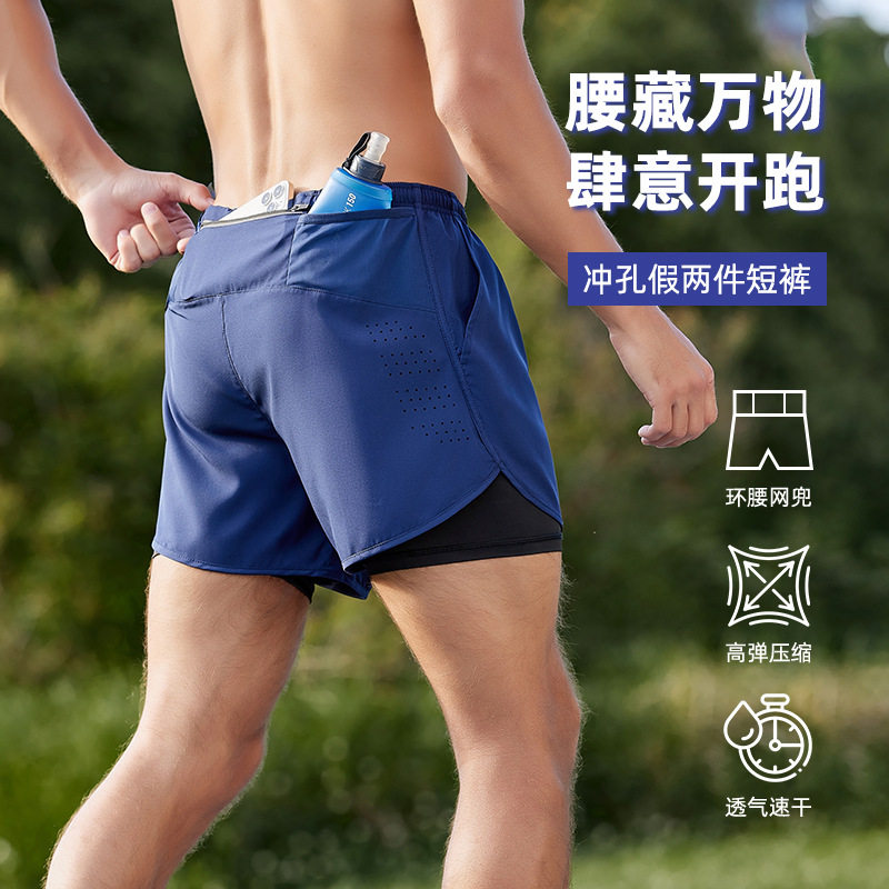 飞比特官网夏季双层速干运动短裤跑步马拉松健身运动短裤带腰包户