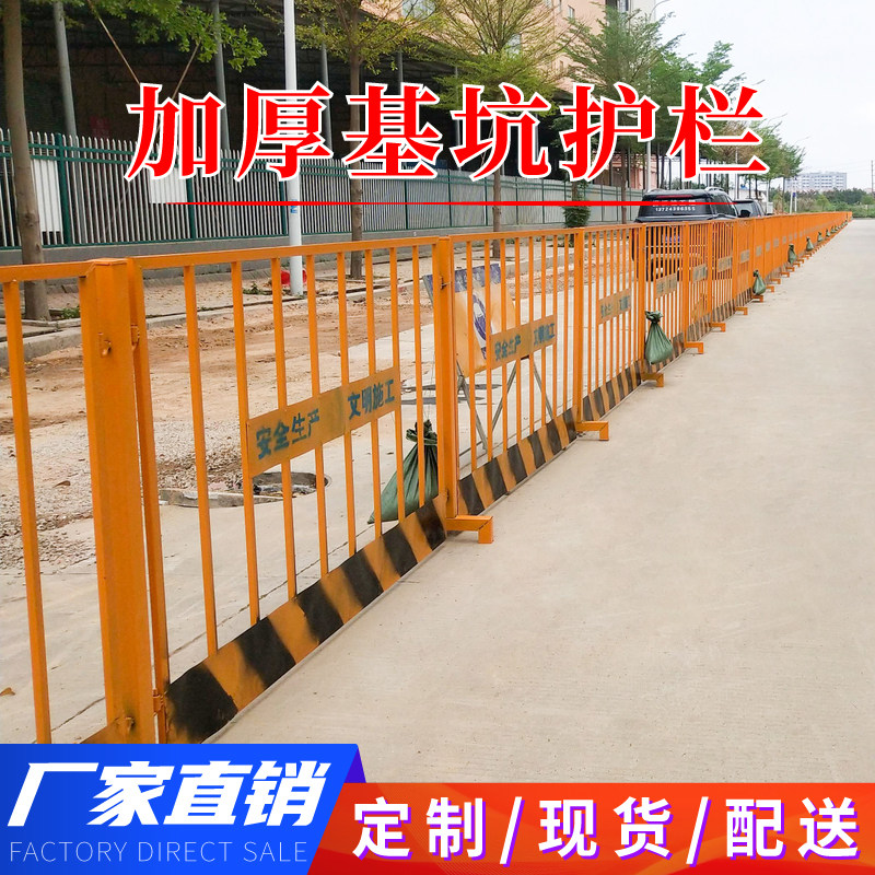 道路施工临时围栏临边基坑护栏电力施工工程专用护栏安全隔离围挡
