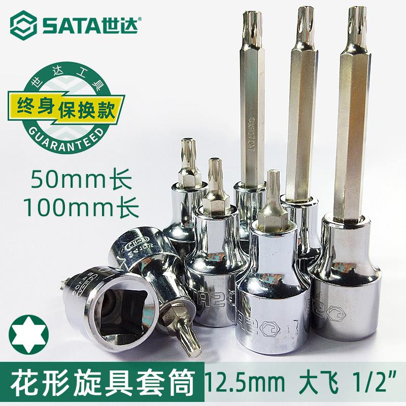 大飞旋具梅花批头t27/t30/t40/t45/t50/t55工具内六角套筒头