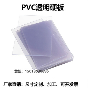 高透明PVC硬板材 硬厚薄片加工耐力 防火阻燃板 PC片材塑料绝缘板