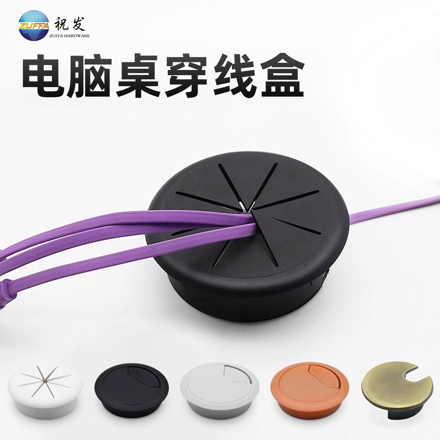 线孔盖开孔盖电脑桌面线孔塞塑料米字圆形办公室装饰盖桌面穿线盒