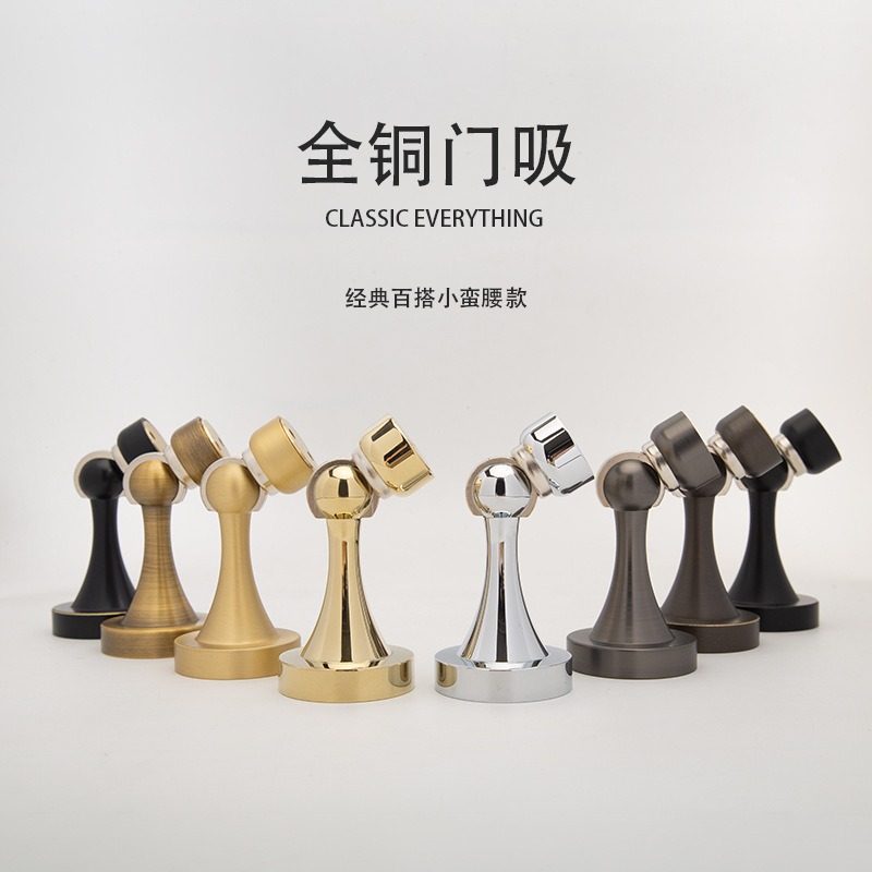 地板门吸黄铜免打孔强磁防风门档黄铜静音可调式隐形地吸防撞门碰
