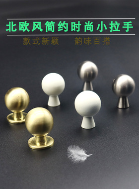 北欧风圆头小拉手简约田园风锌合金单孔拉手抽屉衣柜橱柜小拉手