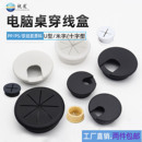 ZUFFA祝发办公桌圆形线盒ABS塑料电脑桌面50.53.60 穿孔线盒盖