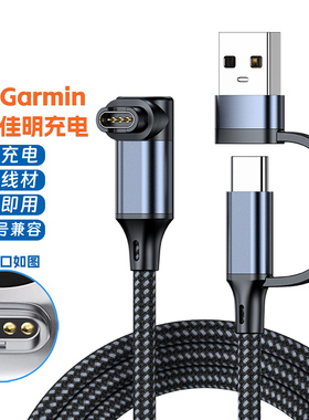 USB+type c二合一手表充电线适用Garmin佳明手表本能飞耐时245/265/965/Fenix7Pro/6X/5X/Vivoactive3充电器