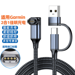 USB+type c二合一手表充电线适用Garmin佳明手表本能飞耐时245/265/965/Fenix7Pro/6X/5X/Vivoactive3充电器