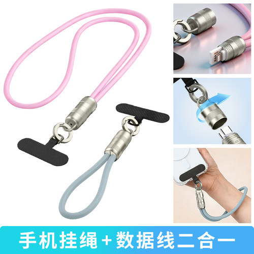 挂脖斜背可跨手机挂绳数据线双type c转lightning硅胶pd快充电线适用华为苹果iPhone14/17短款手腕挂绳挂件