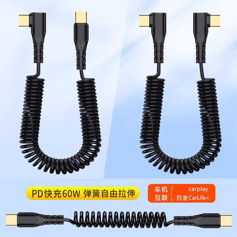 弹簧伸缩车载carplay数据线图片