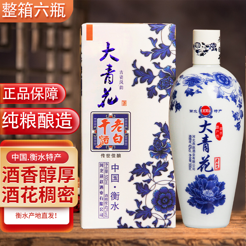 整箱500ml瓶装纯粮食酒