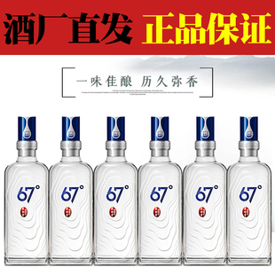 衡水酒老白干76度整箱4瓶礼盒装 高度正宗纯粮食67度白酒商务送礼