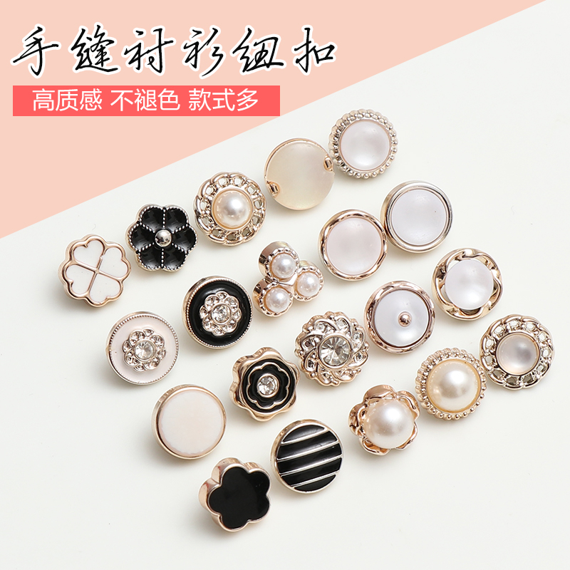 精致衬衫扣子装饰时尚小纽扣配件