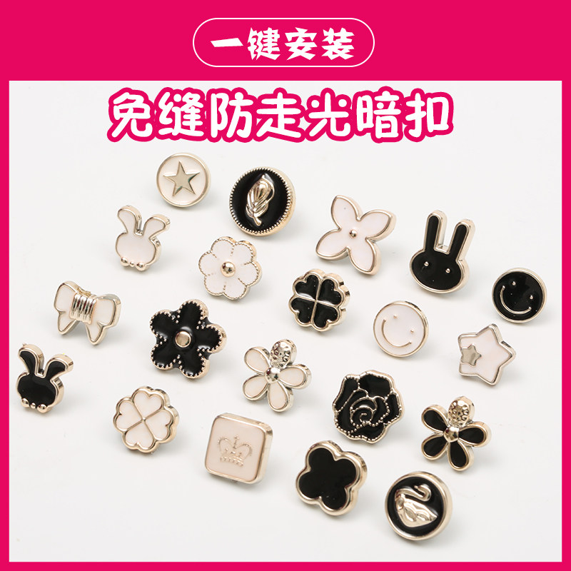 女士开衫防走光隐形免缝珍珠纽扣子胸针暗扣神器衬衫领口钉扣袖扣