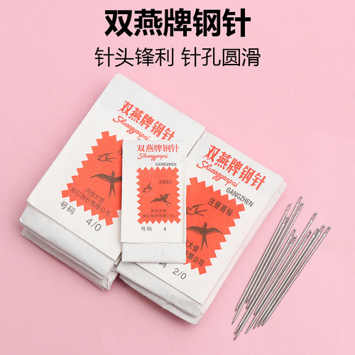 家用缝衣针手工绣花针大眼缝补针