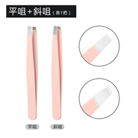 Розовый стиль плоский рот+косой рот [1 каждый]