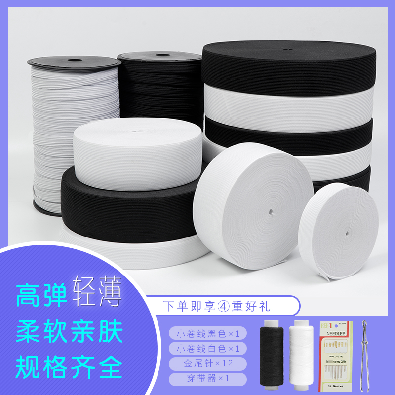 松紧带宽高弹力柔软袖口裤腰可用