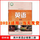 社牛津高一下学期英语书普通高中课程标准实验教科书高中英语必修2课本教材 高中英语必修二课本译林版 教材教科书译林出版 2024新版