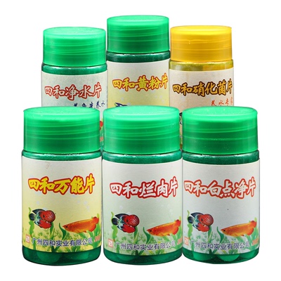 观赏鱼专用预防治疗白点蒙眼烂肉