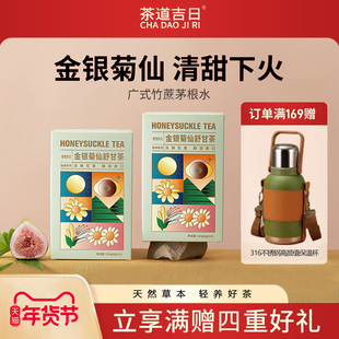 金银菊仙舒甘茶金银花菊花蒲公英牛蒡根菊苣茯苓决明子小火苗