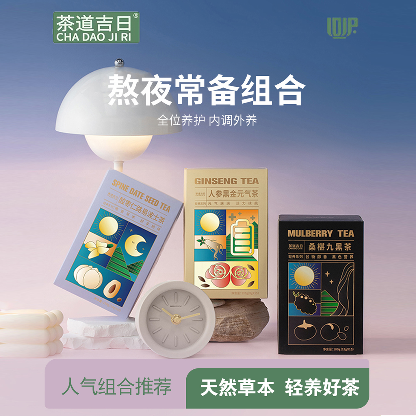 茶道吉日热销合集囤货4盒