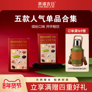 熬夜爱美轻养茶集人参黑金玫瑰五红九黑高人气茶包