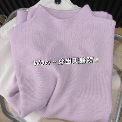 韩系紫色超显白通勤立领毛衣