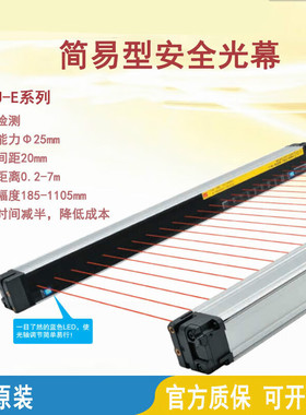 光栅F3SJ-E0185P25-E0225N25-E0305P25-E0385N25-E0定做F3SJ-E018