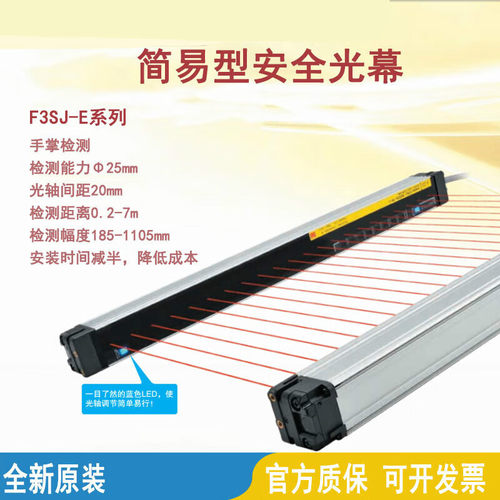 光栅F3SJ-E0185P25-E0225N25-E0305P25-E0385N25-E0定做F3SJ-E018