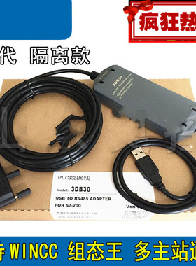 兼容USB-PPI+S7-200PLC编程电缆下载线6ES7901-3DB30-0XA0黑色5m
